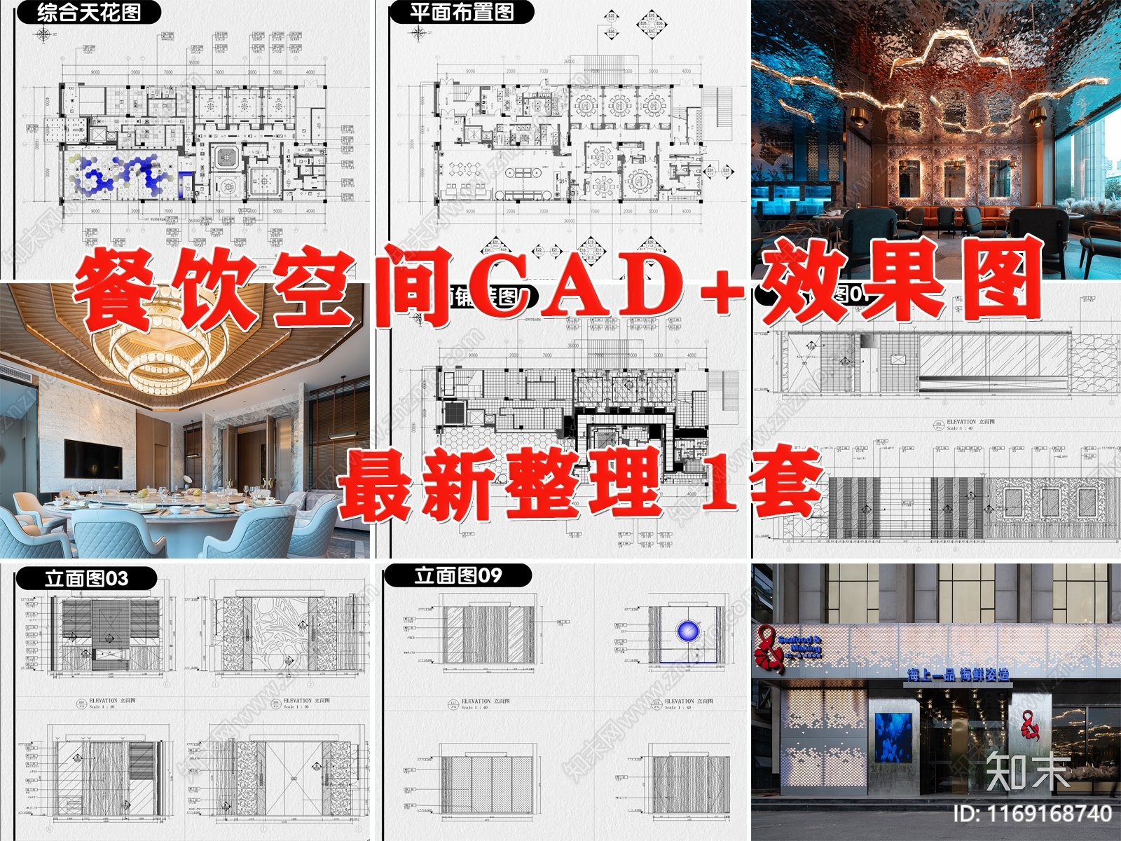 现代中餐厅cad施工图下载【ID:1169168740】