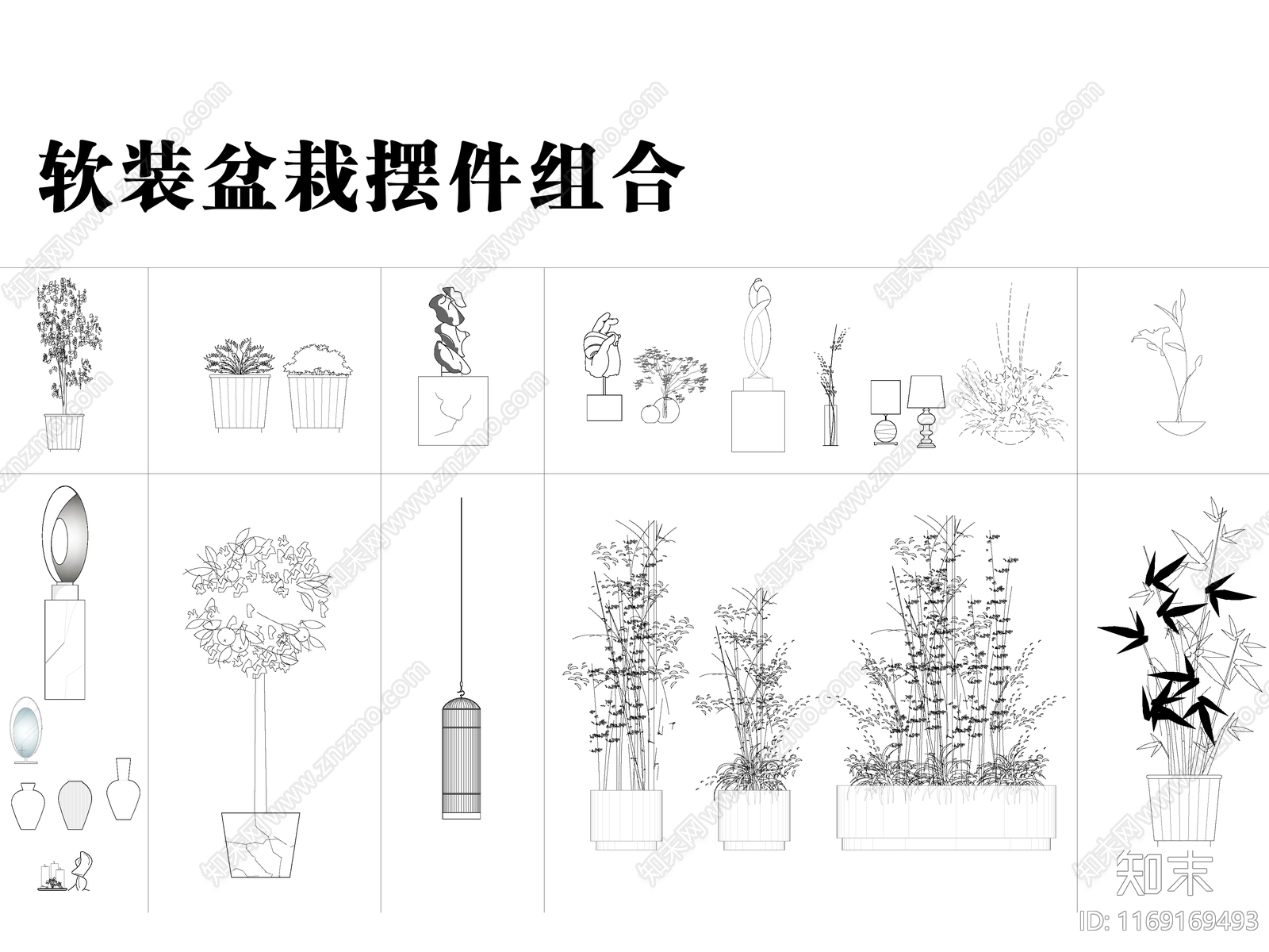 现代新中式综合软装摆件图库施工图下载【ID:1169169493】