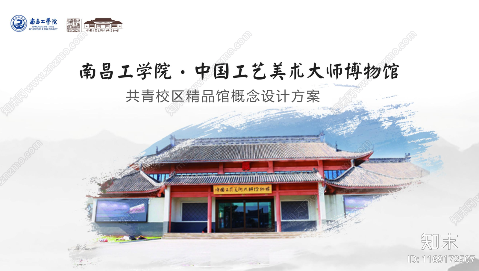 新中式博物馆下载【ID:1169172507】_【知末方案文本库】