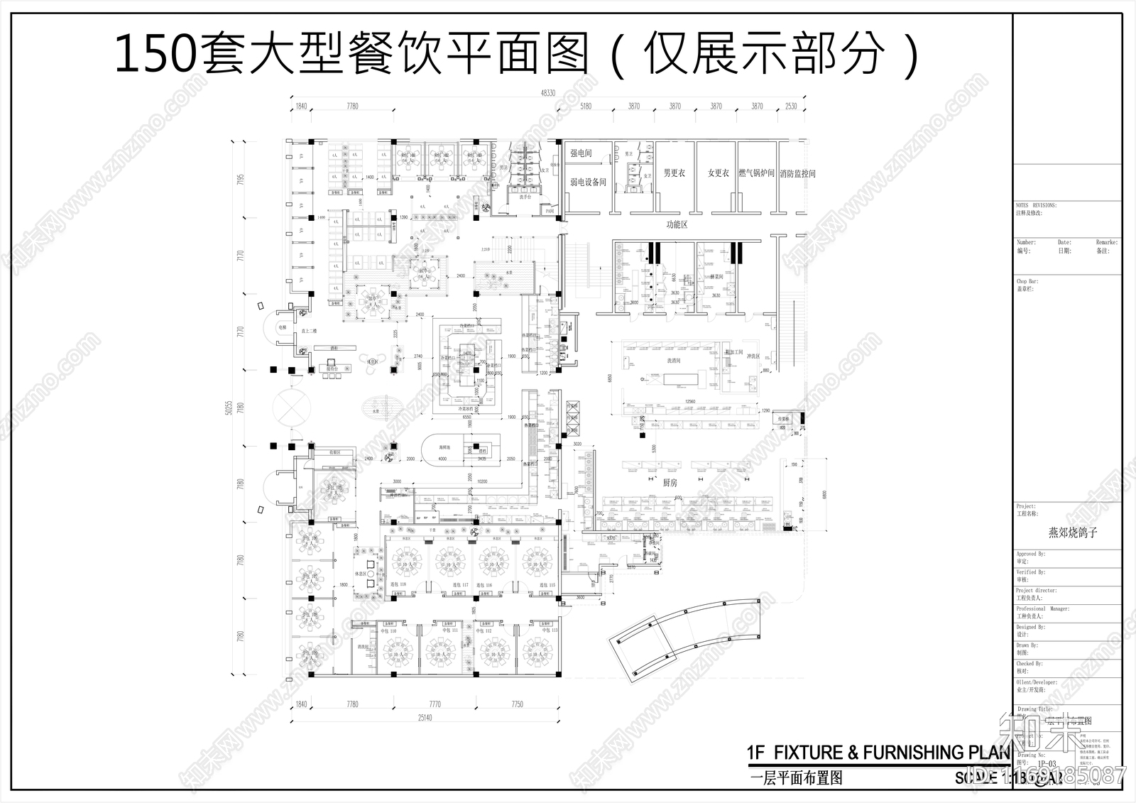 现代其他餐饮空间cad施工图下载【ID:1169185087】