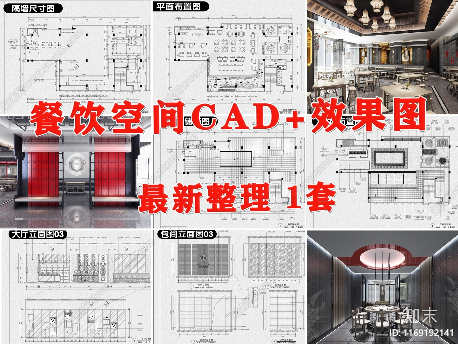 现代中餐厅cad施工图下载【ID:1169192141】