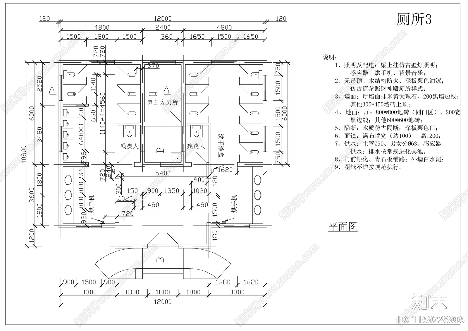 中式新中式公厕施工图下载【ID:1169228906】