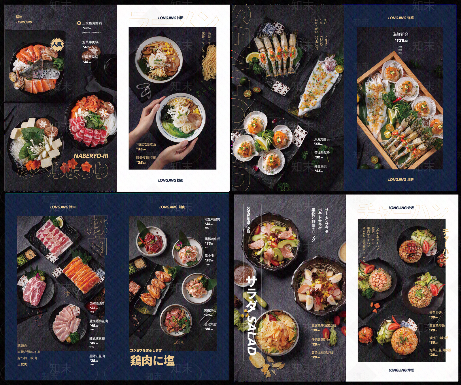 美食高清贴图材质