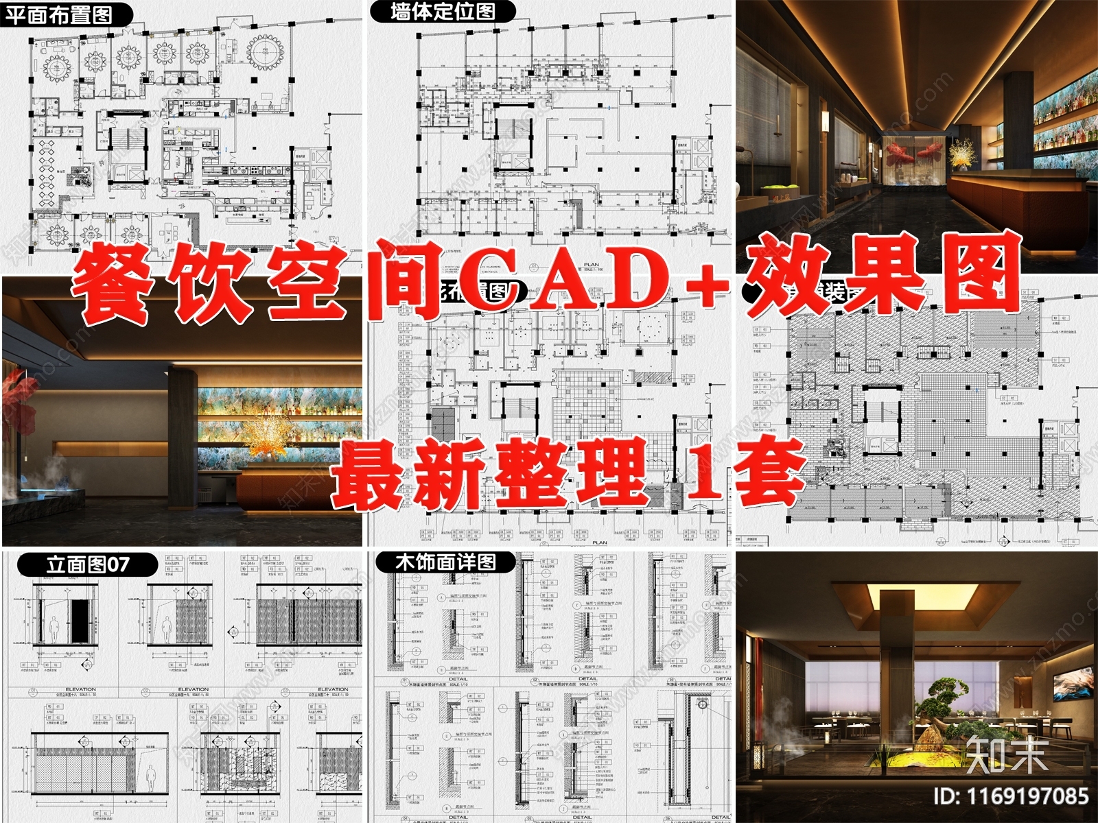 现代中餐厅cad施工图下载【ID:1169197085】