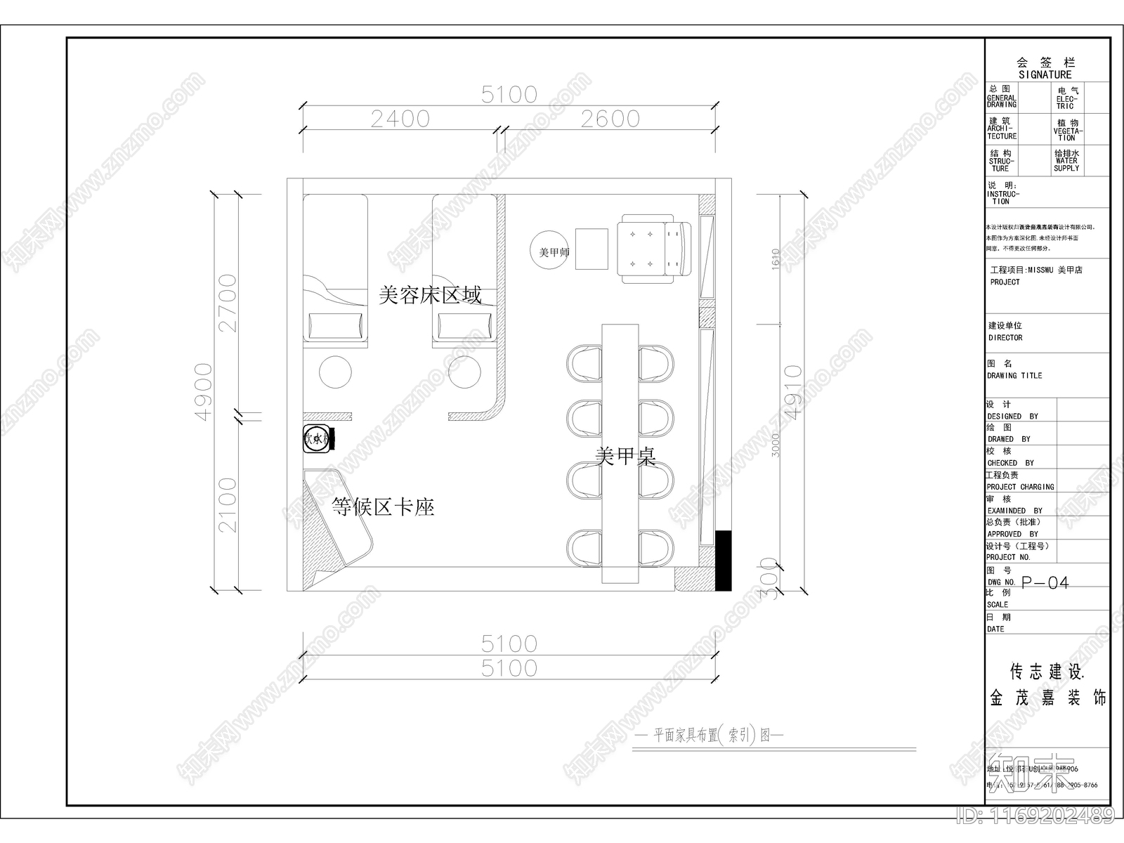 9套美甲店美睫店CAD图纸施工图下载【ID:1169202489】