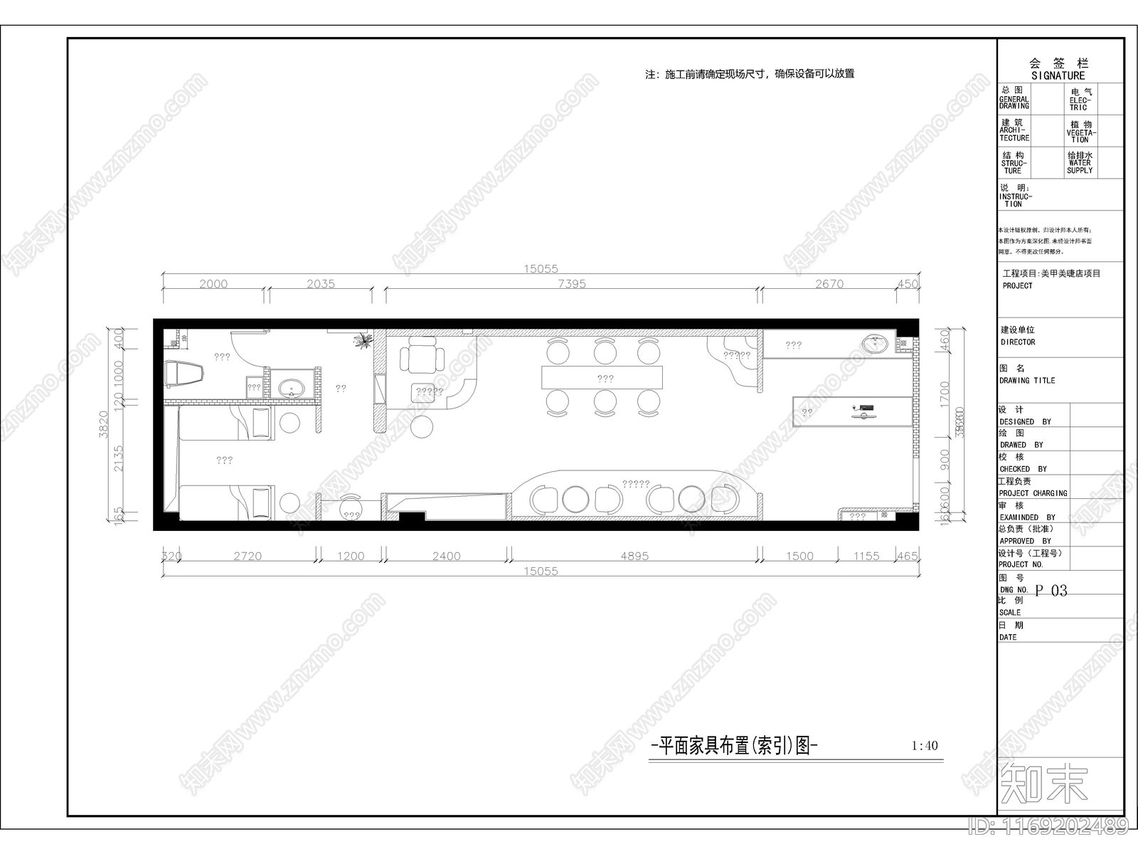 9套美甲店美睫店CAD图纸施工图下载【ID:1169202489】