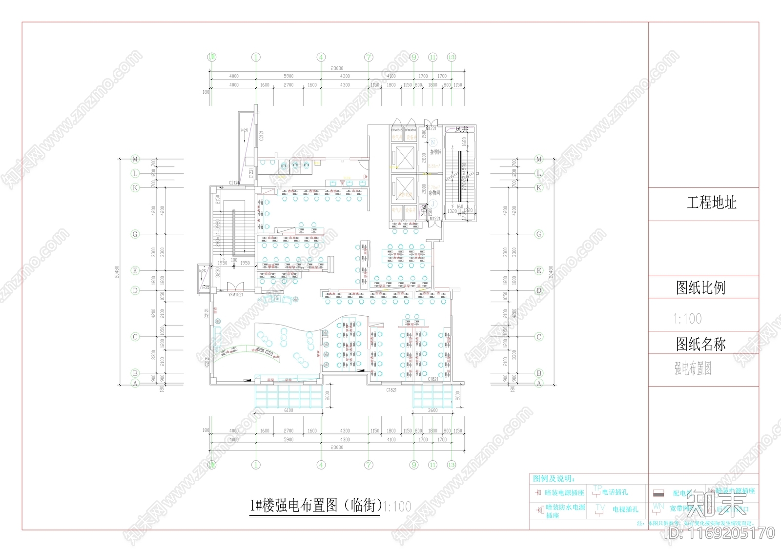 电气图施工图下载【ID:1169205170】