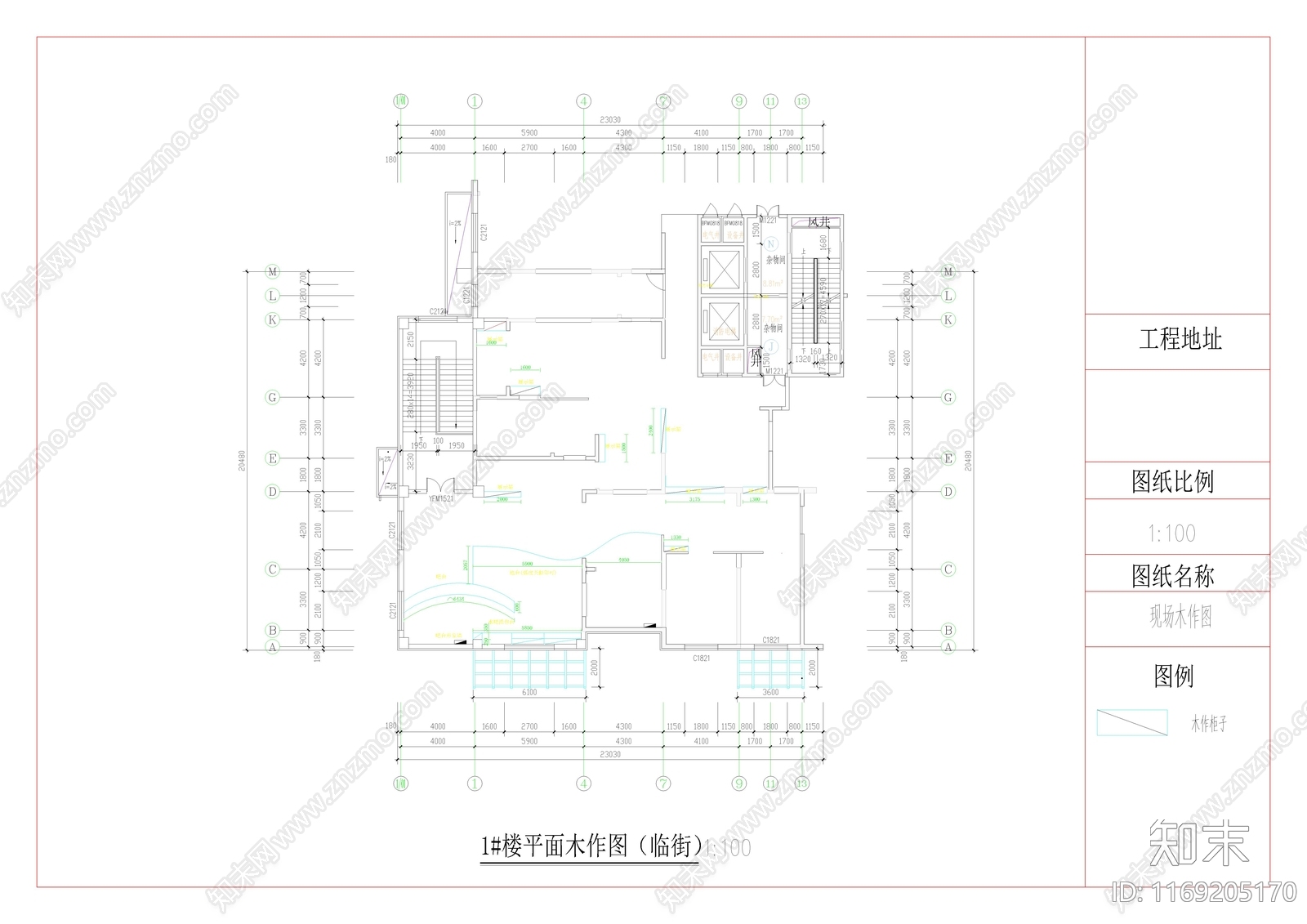 电气图施工图下载【ID:1169205170】