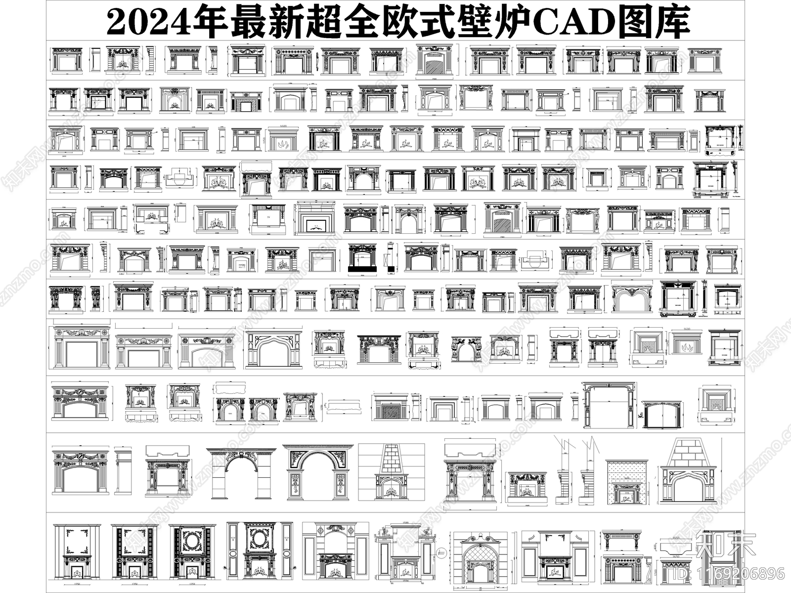 2024年最新超全欧式壁炉CAD图库施工图下载【ID:1169206896】