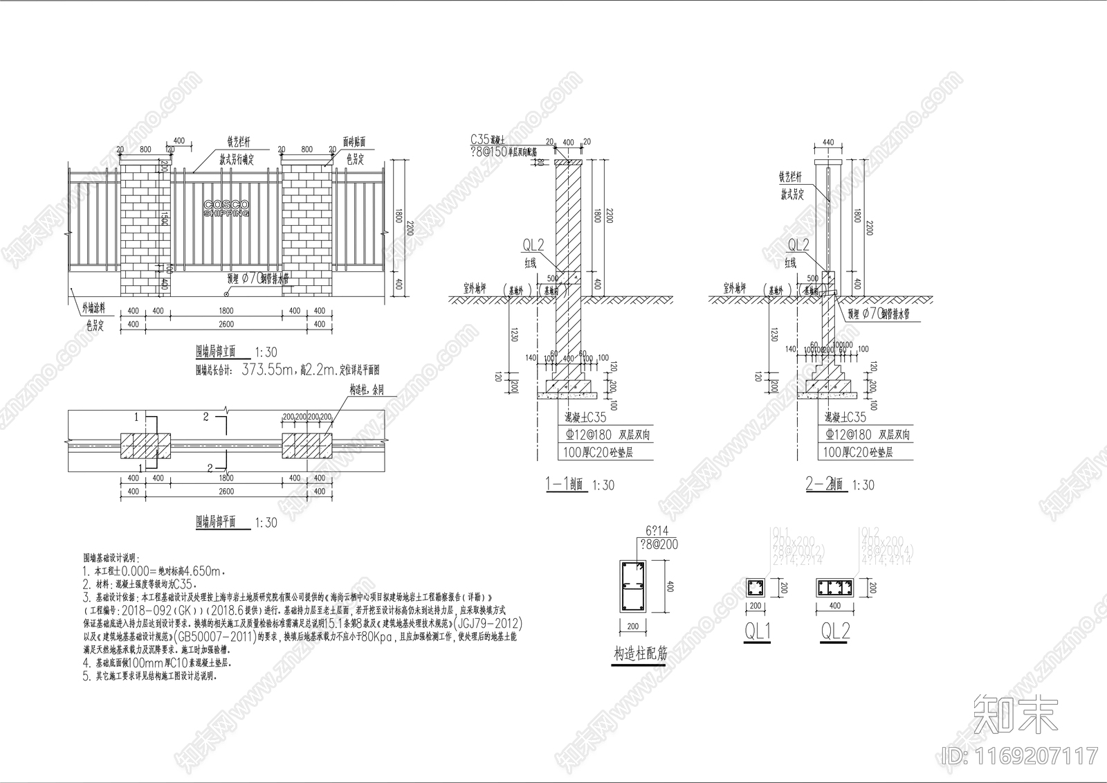 现代住宅楼建筑cad施工图下载【ID:1169207117】