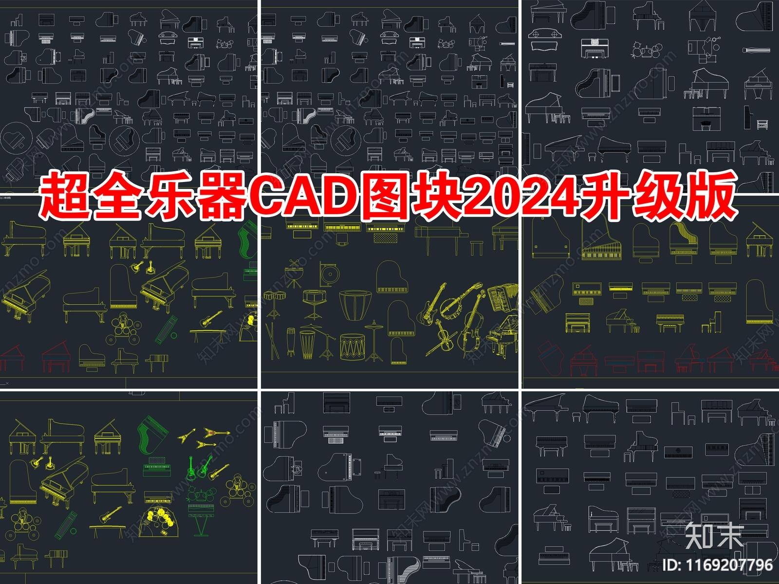 2024年最新乐器钢琴架子鼓古筝吉他小提琴图库施工图下载【ID:1169207796】