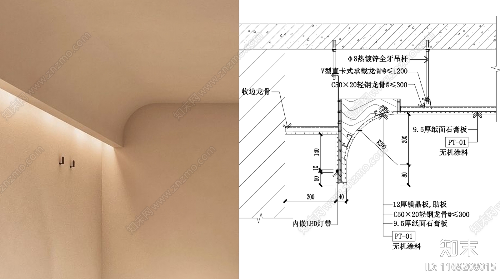 现代吊顶节点施工图下载【ID:1169208015】