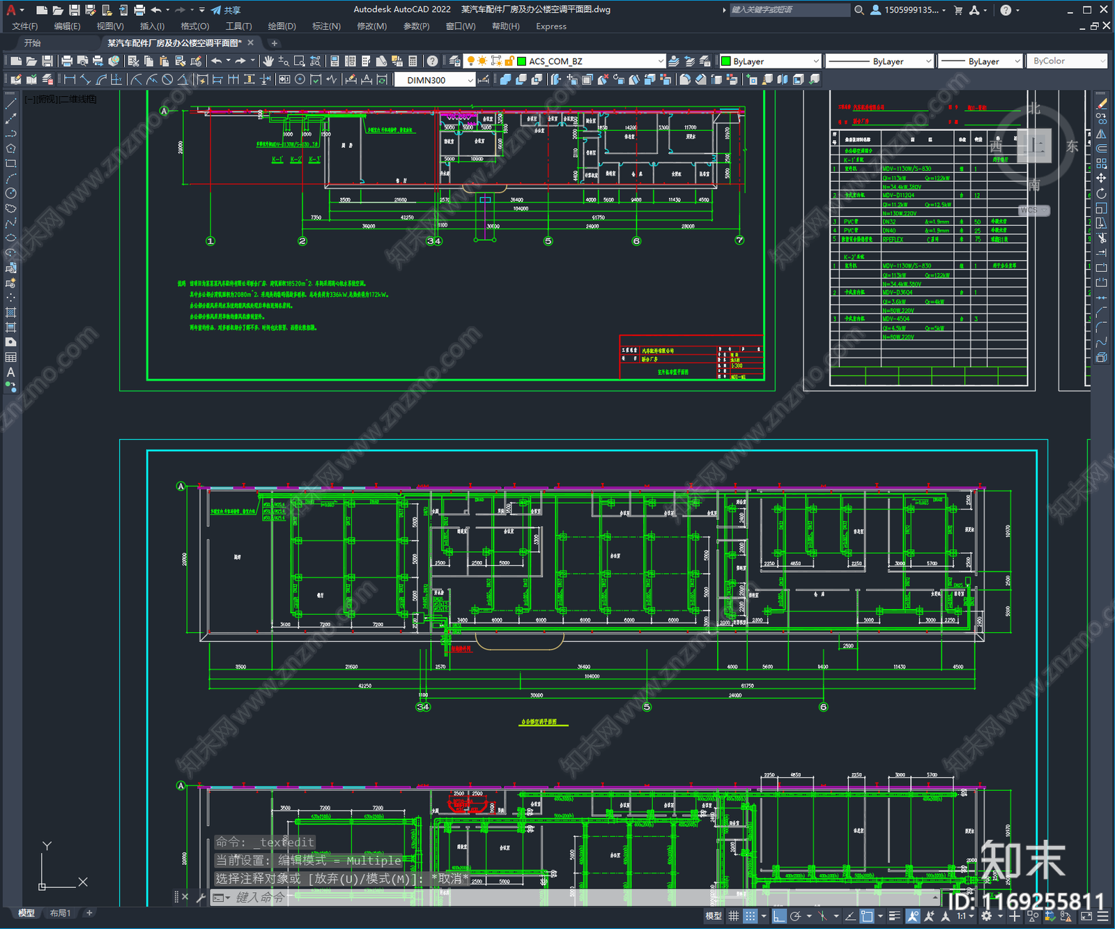 暖通图施工图下载【ID:1169255811】