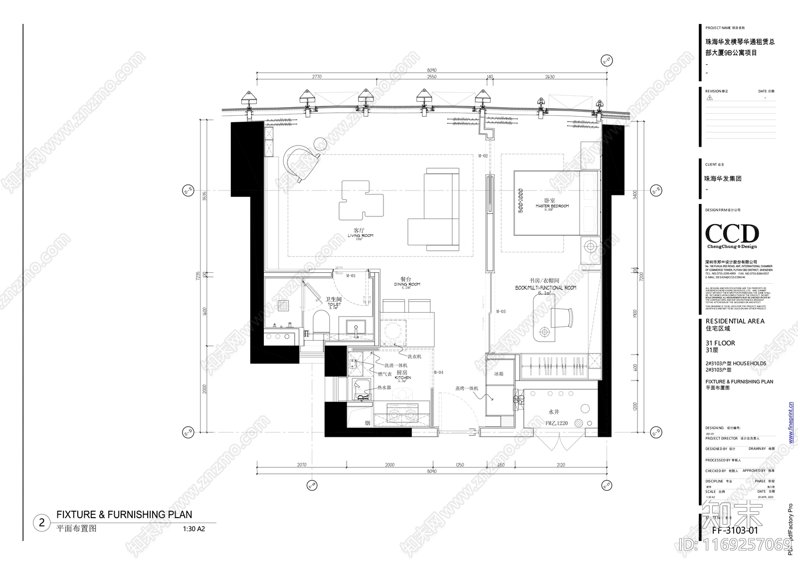 轻奢整体家装空间cad施工图下载【ID:1169257069】