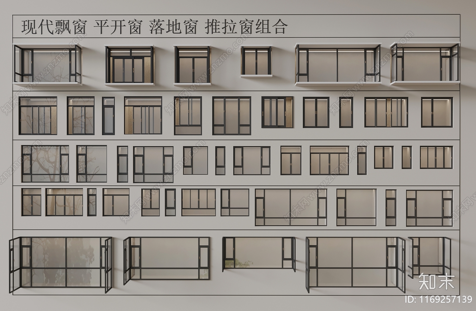 现代窗户组合SU模型下载【ID:1169257139】