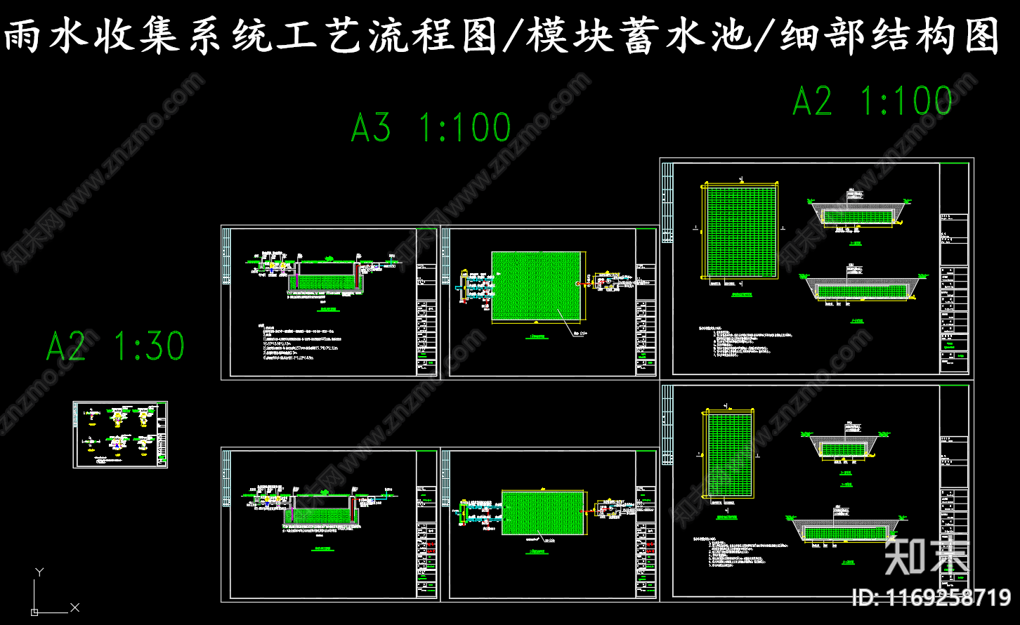 给排水节点详图cad施工图下载【ID:1169258719】