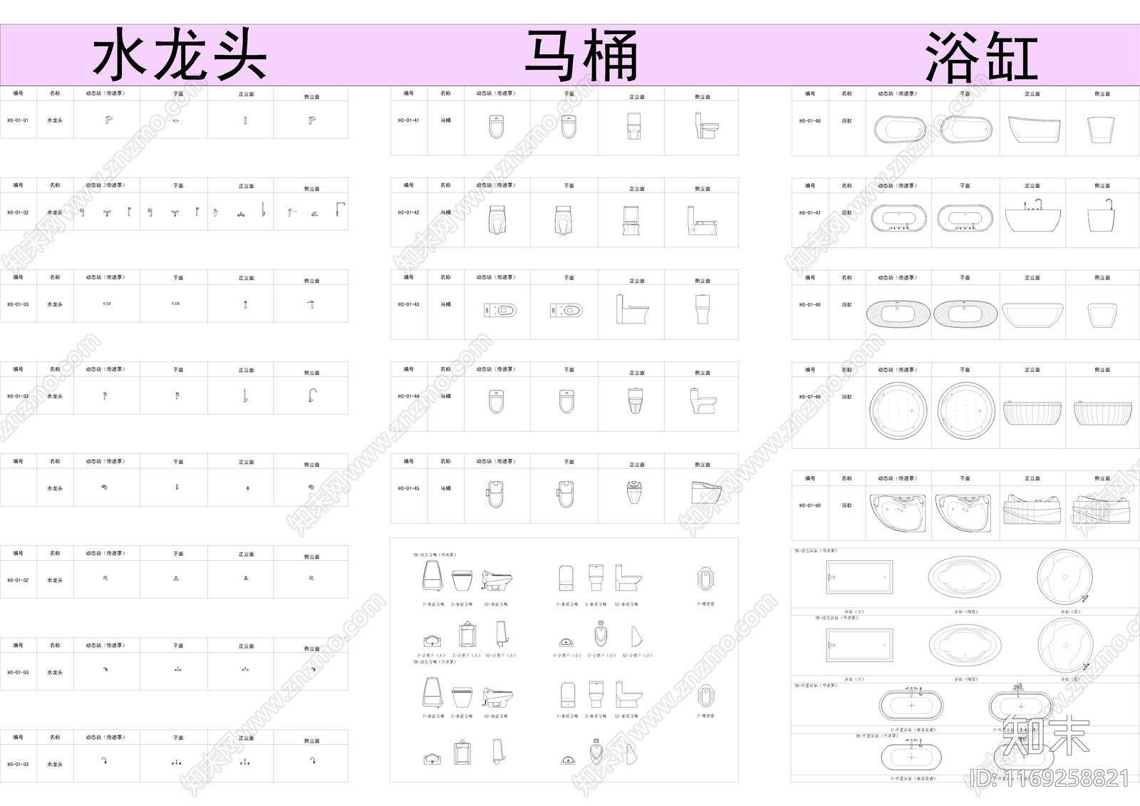 现代卫浴设施施工图下载【ID:1169258821】