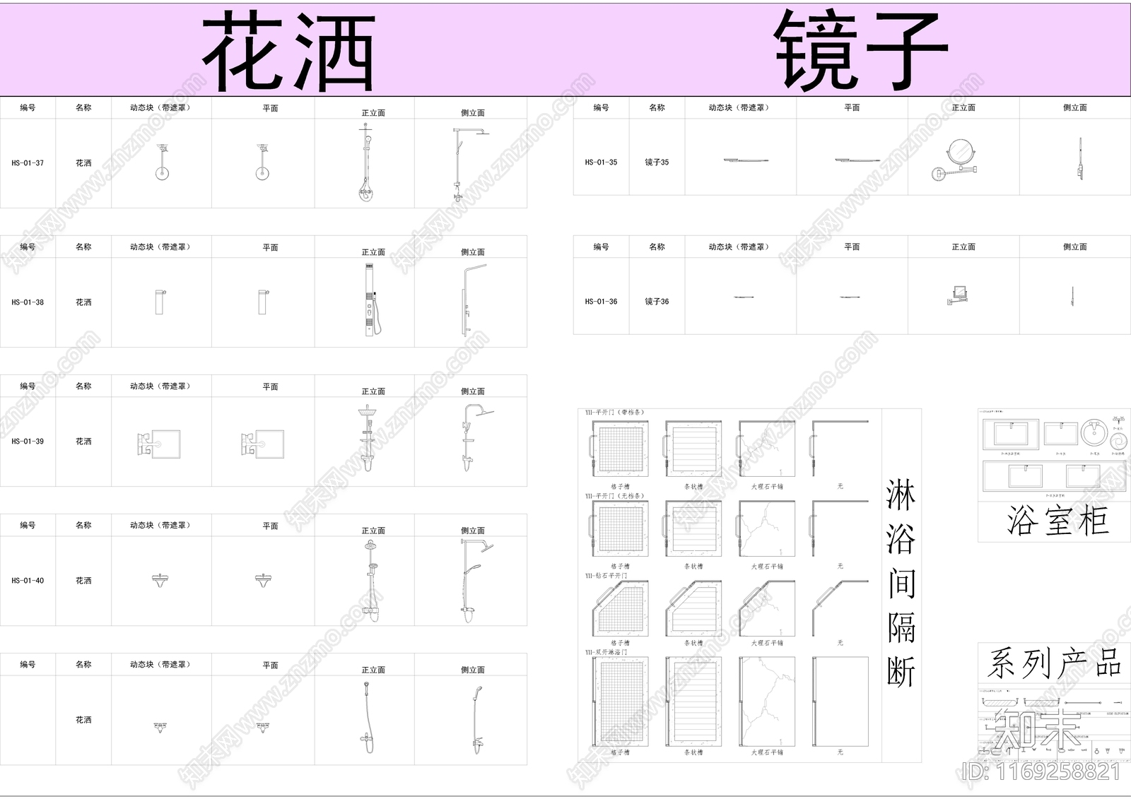 现代卫浴设施cad施工图下载【ID:1169258821】