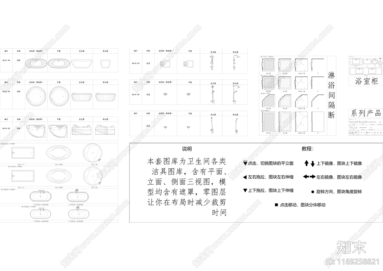 现代卫浴设施cad施工图下载【ID:1169258821】