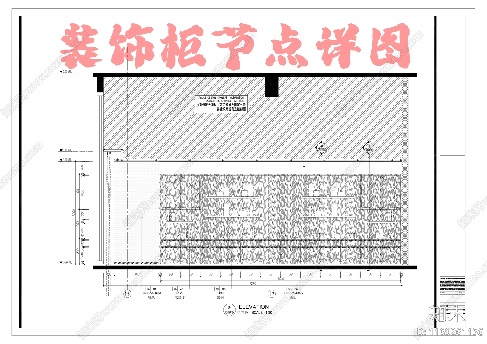 现代柜子施工图下载【ID:1169261156】