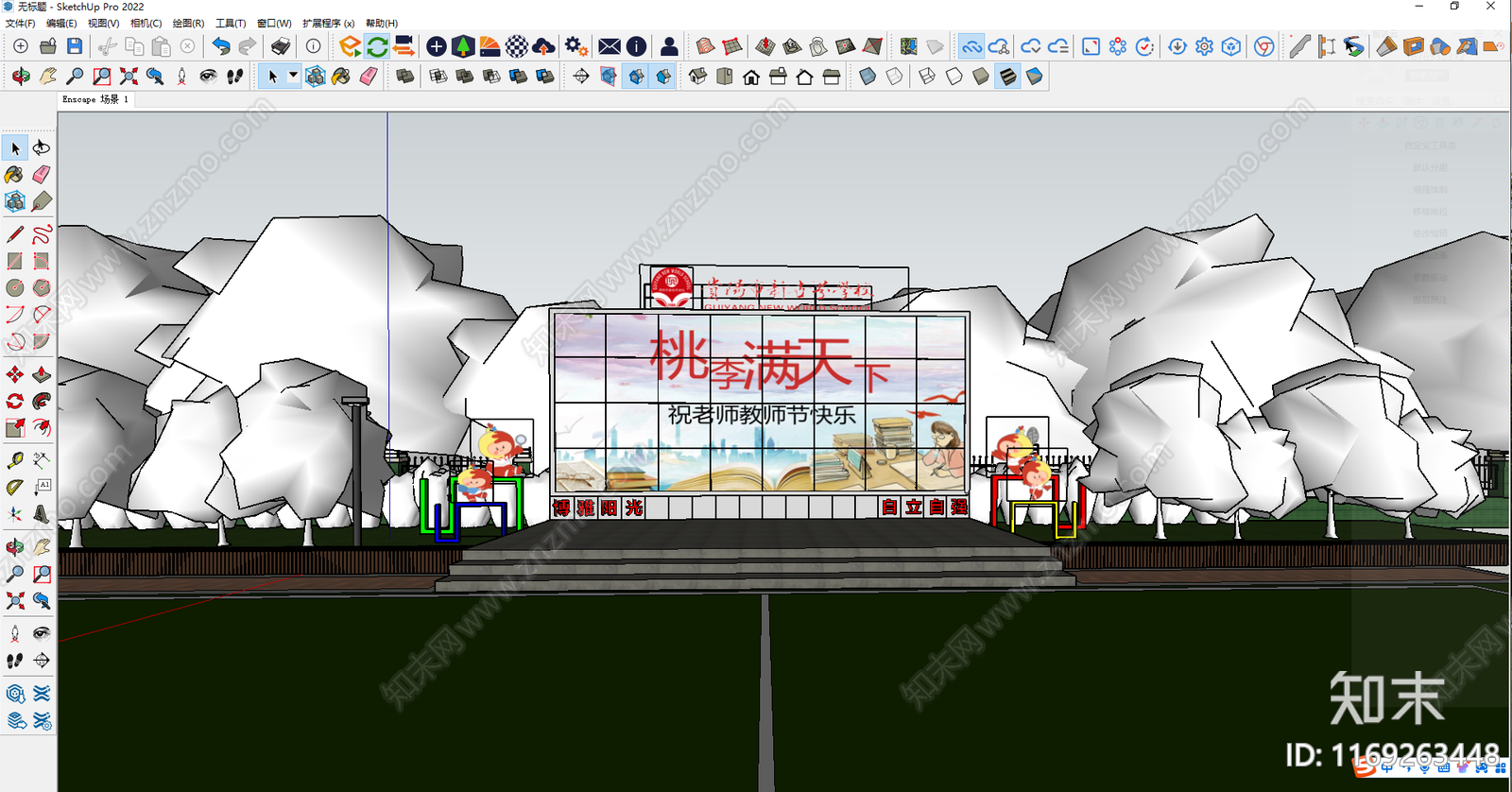 现代其他学校空间SU模型下载【ID:1169263448】