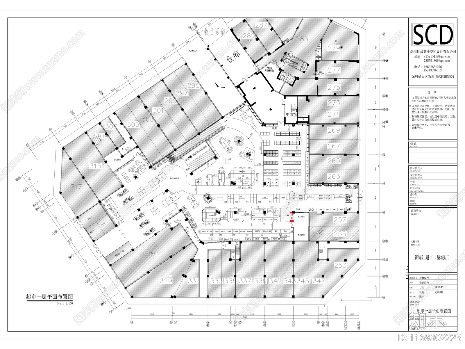 8套生活超市生鲜超市CAD施工图施工图下载【ID:1169302225】