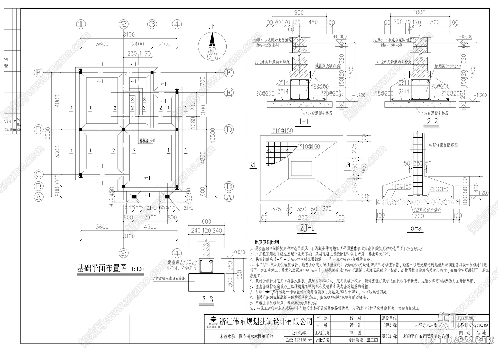 欧式别墅建筑cad施工图下载【ID:1169283918】