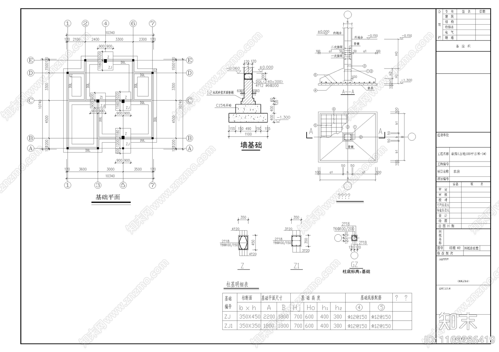 现代欧式别墅建筑cad施工图下载【ID:1169286419】