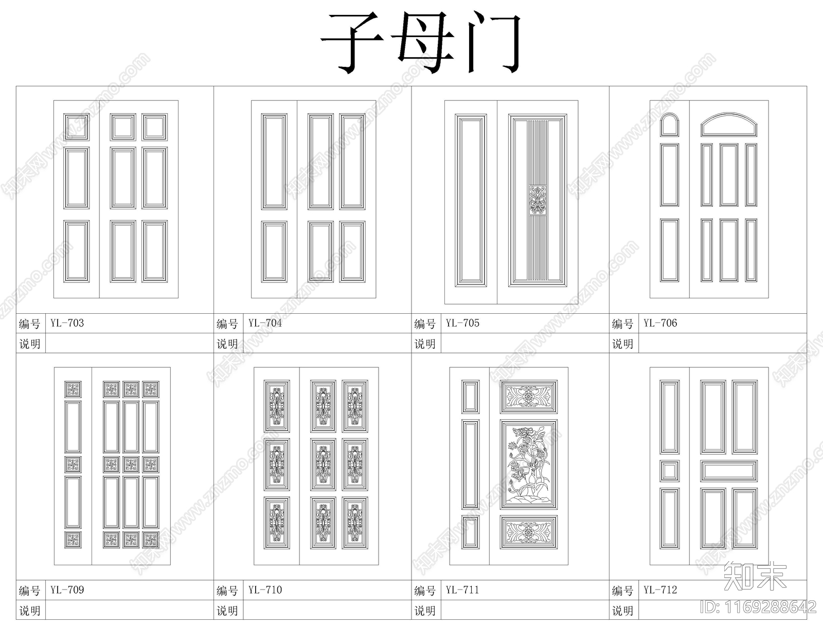 现代门cad施工图下载【ID:1169288642】