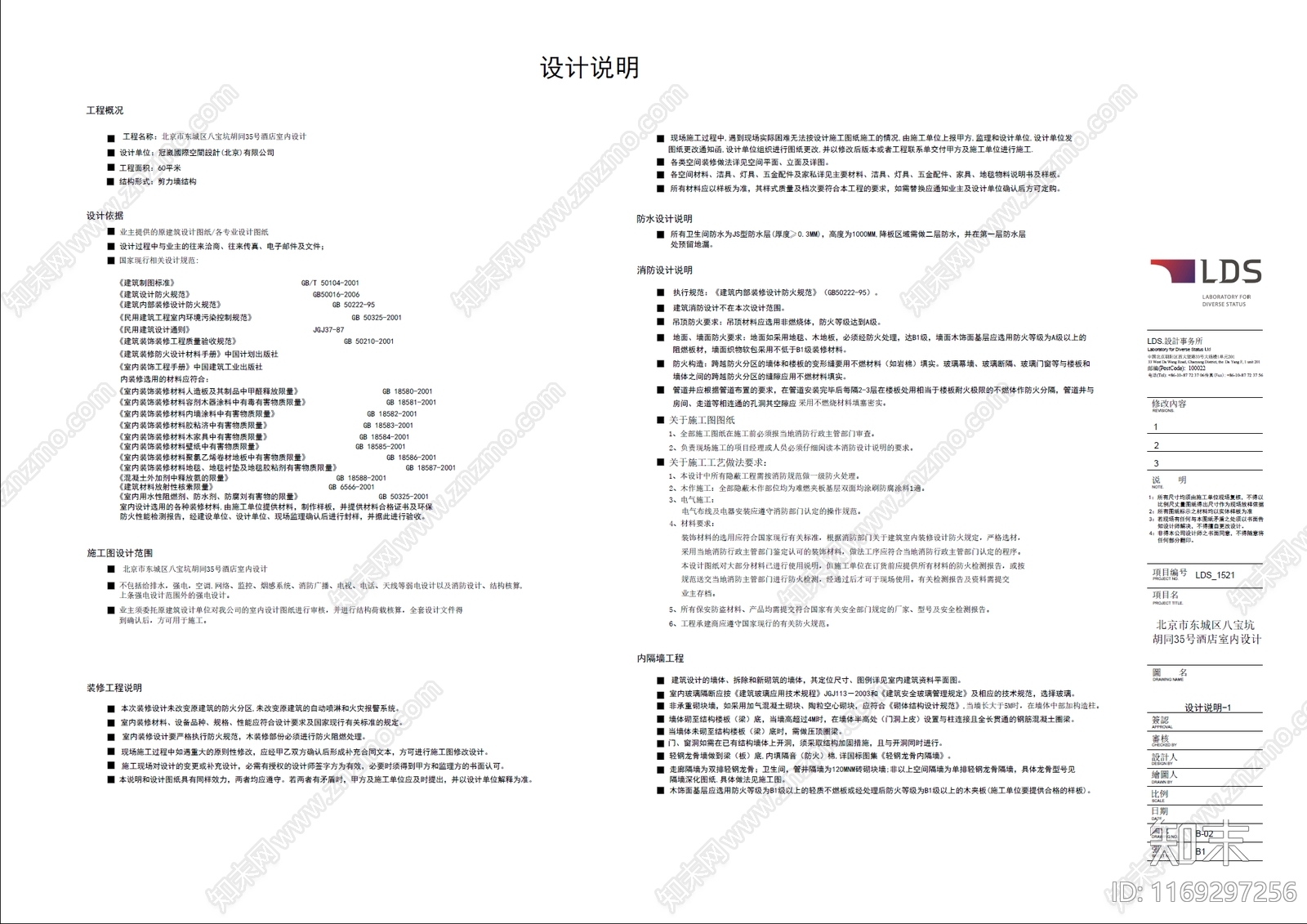 现代民宿建筑cad施工图下载【ID:1169297256】