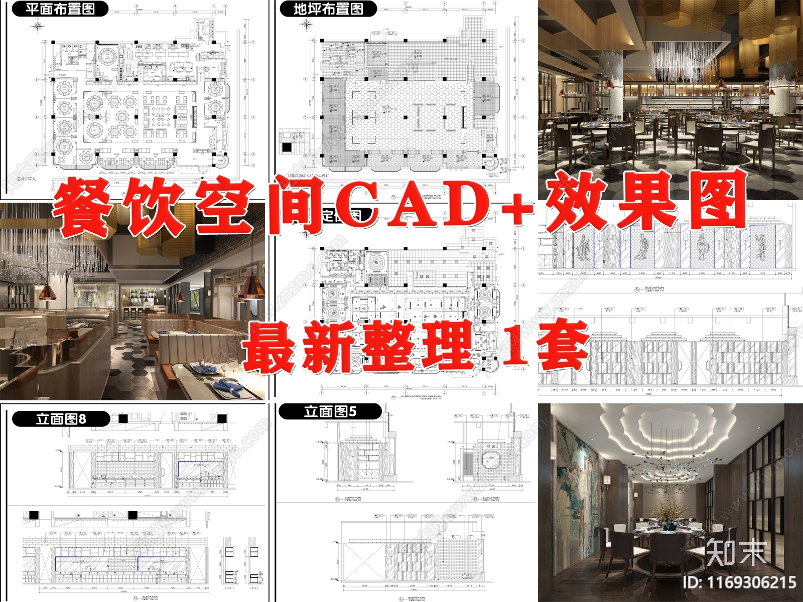 现代中餐厅cad施工图下载【ID:1169306215】