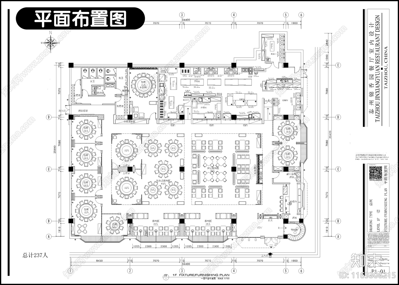 现代中餐厅cad施工图下载【ID:1169306215】