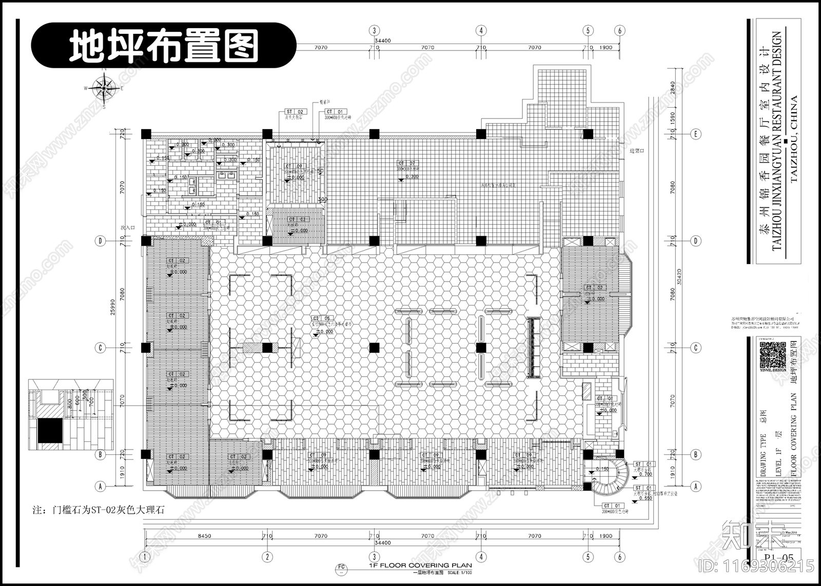 现代中餐厅cad施工图下载【ID:1169306215】