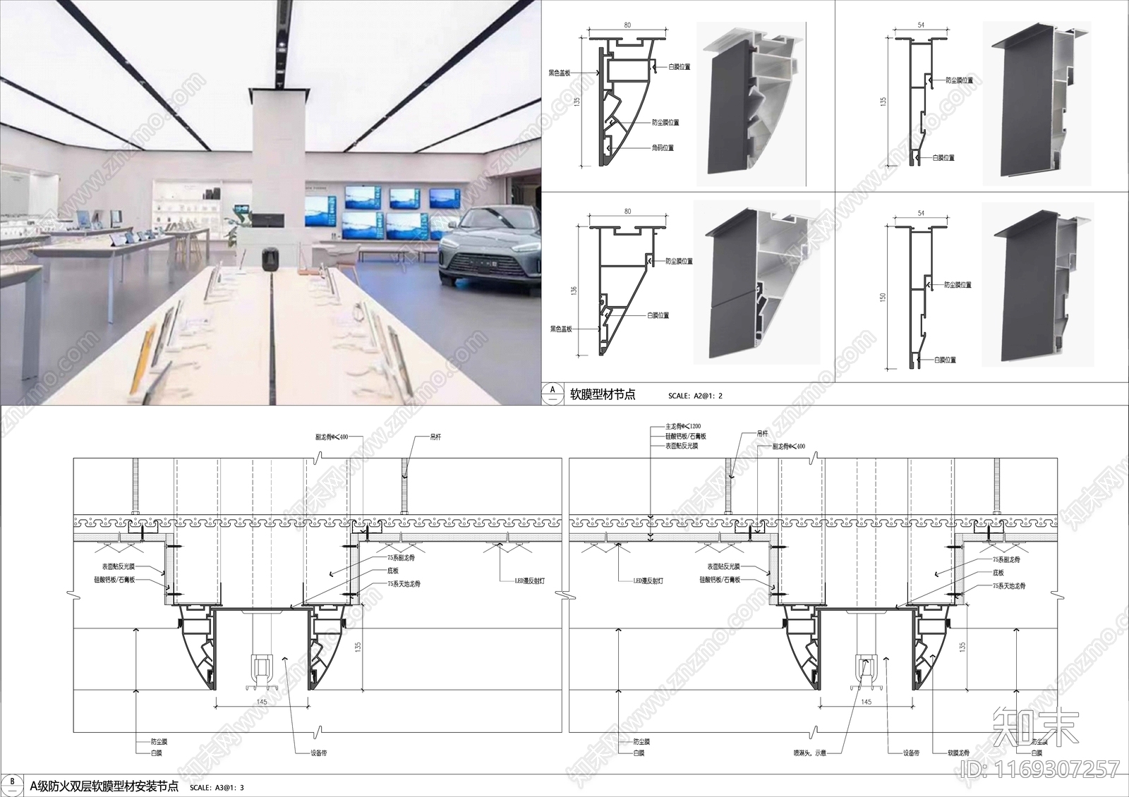 现代吊顶节点施工图下载【ID:1169307257】