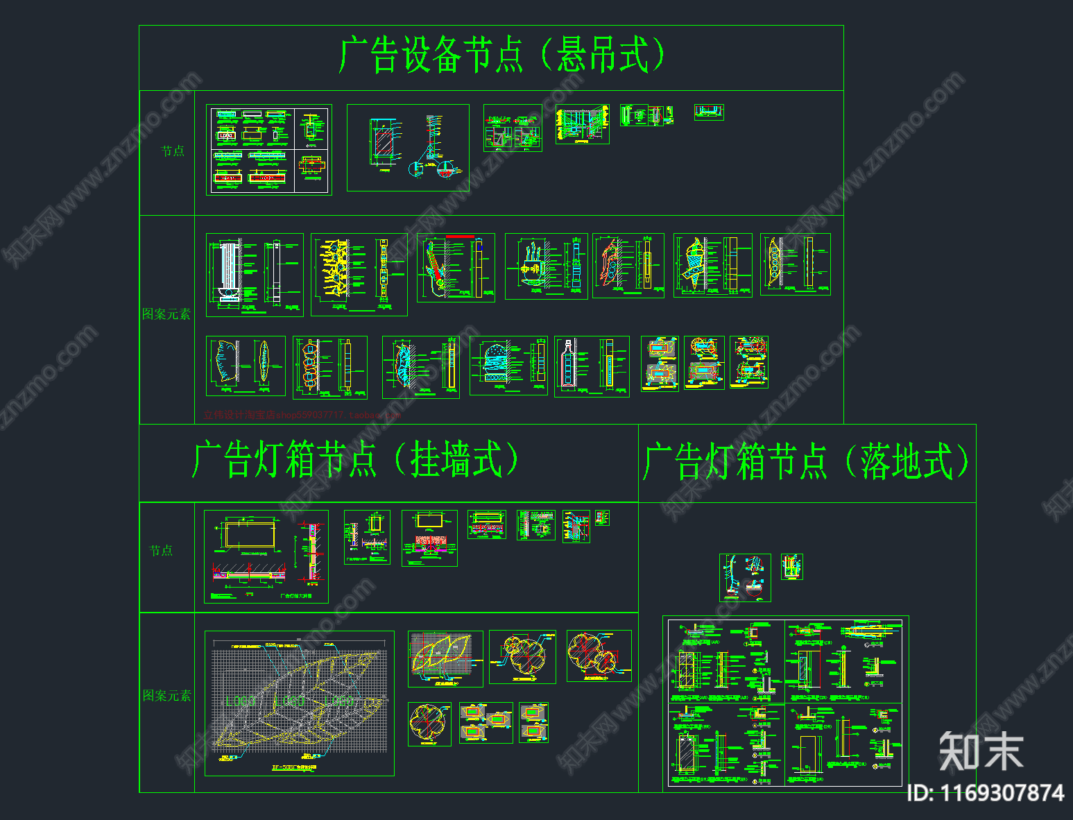 13套广告灯箱设备广告牌招牌节点详图施工图下载【ID:1169307874】