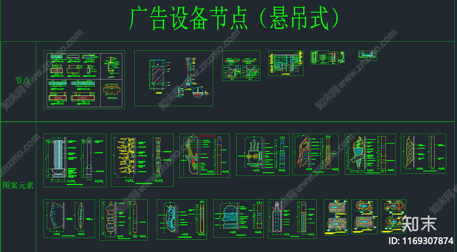 13套广告灯箱设备广告牌招牌节点详图施工图下载【ID:1169307874】