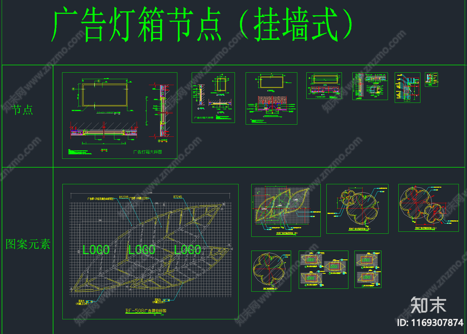 13套广告灯箱设备广告牌招牌节点详图施工图下载【ID:1169307874】