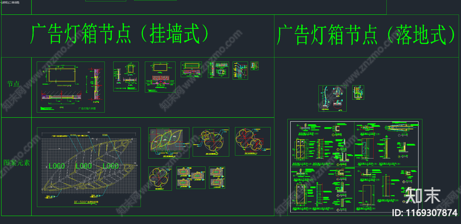 13套广告灯箱设备广告牌招牌节点详图施工图下载【ID:1169307874】