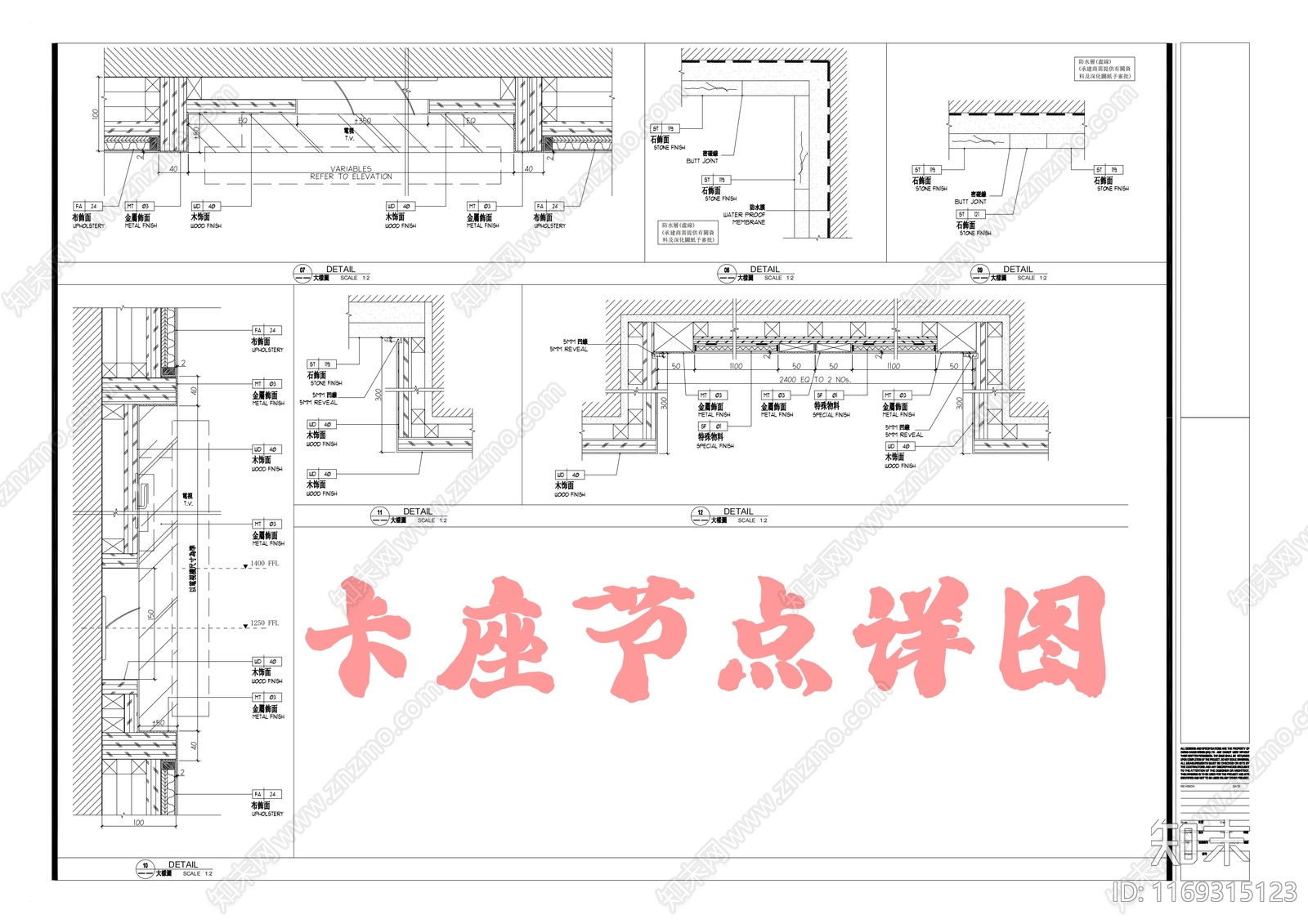 现代沙发施工图下载【ID:1169315123】