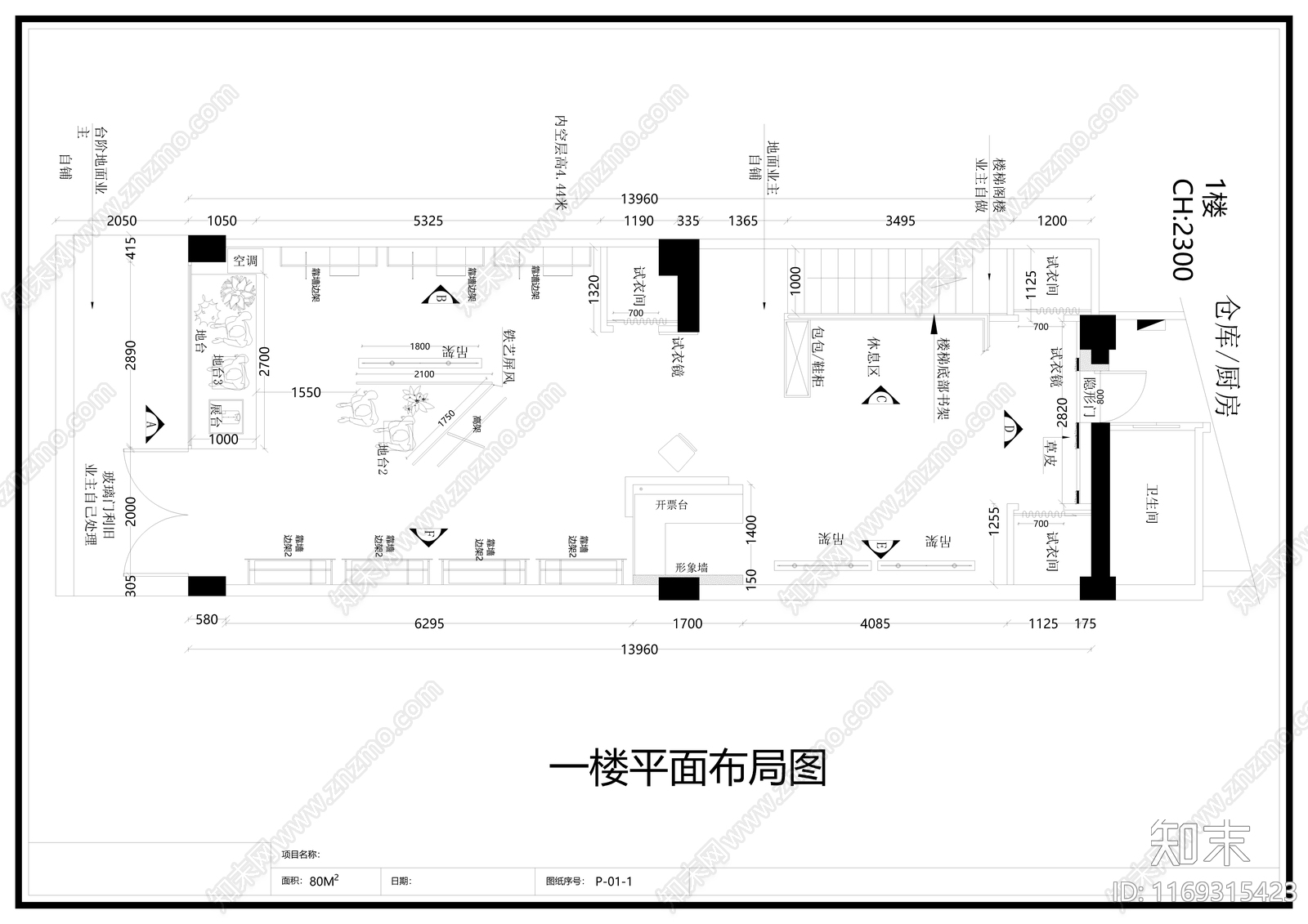 服装店cad施工图下载【ID:1169315423】
