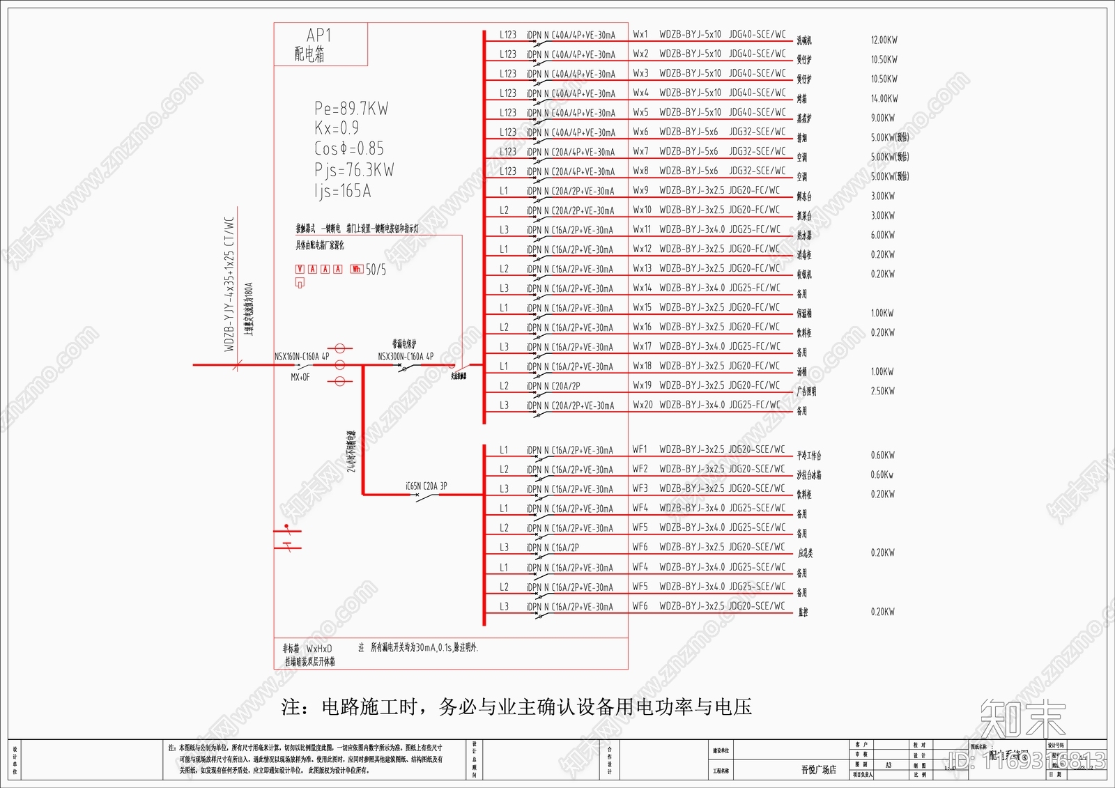 现代快餐店cad施工图下载【ID:1169316813】