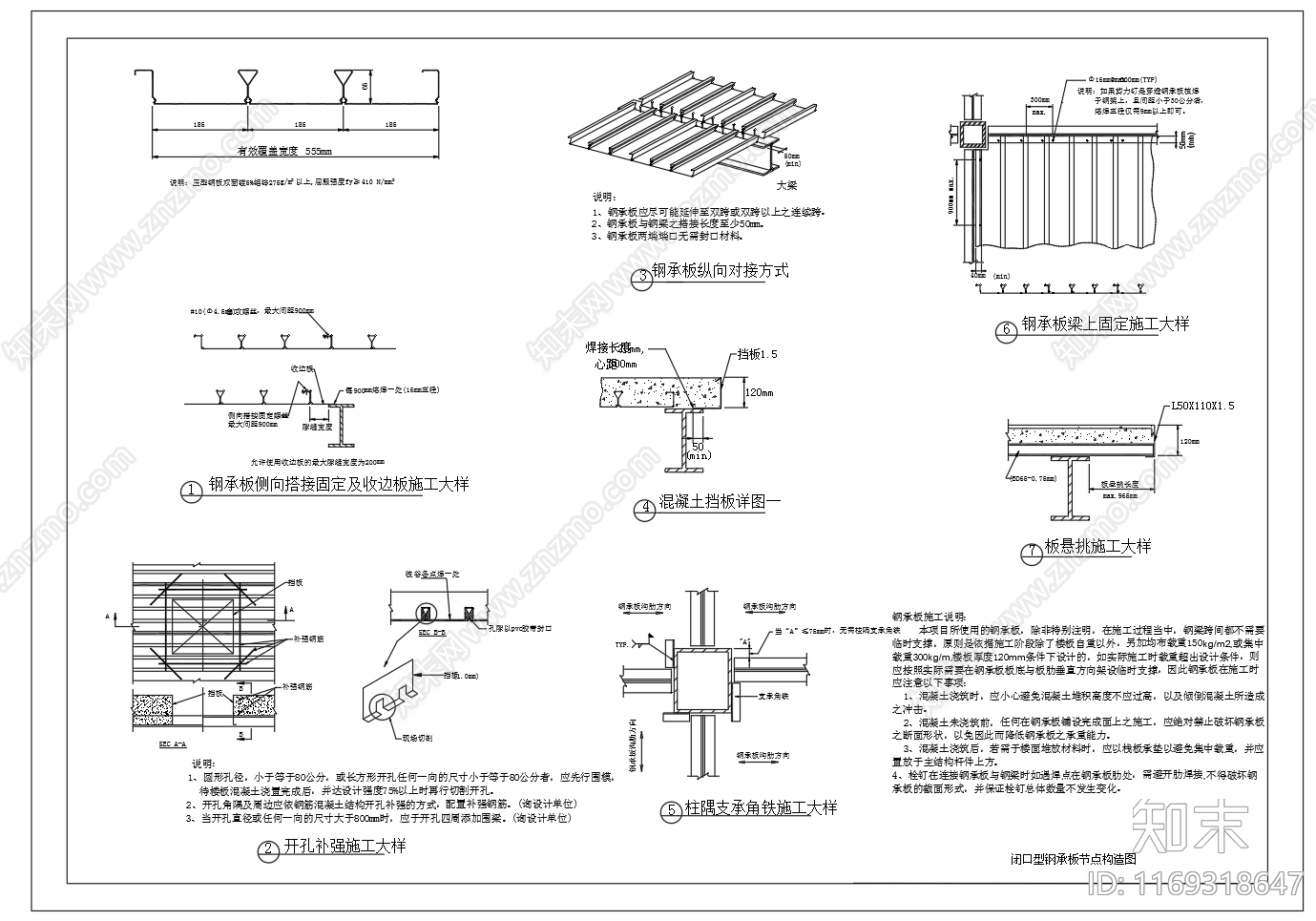 现代其他节点详图施工图下载【ID:1169318647】