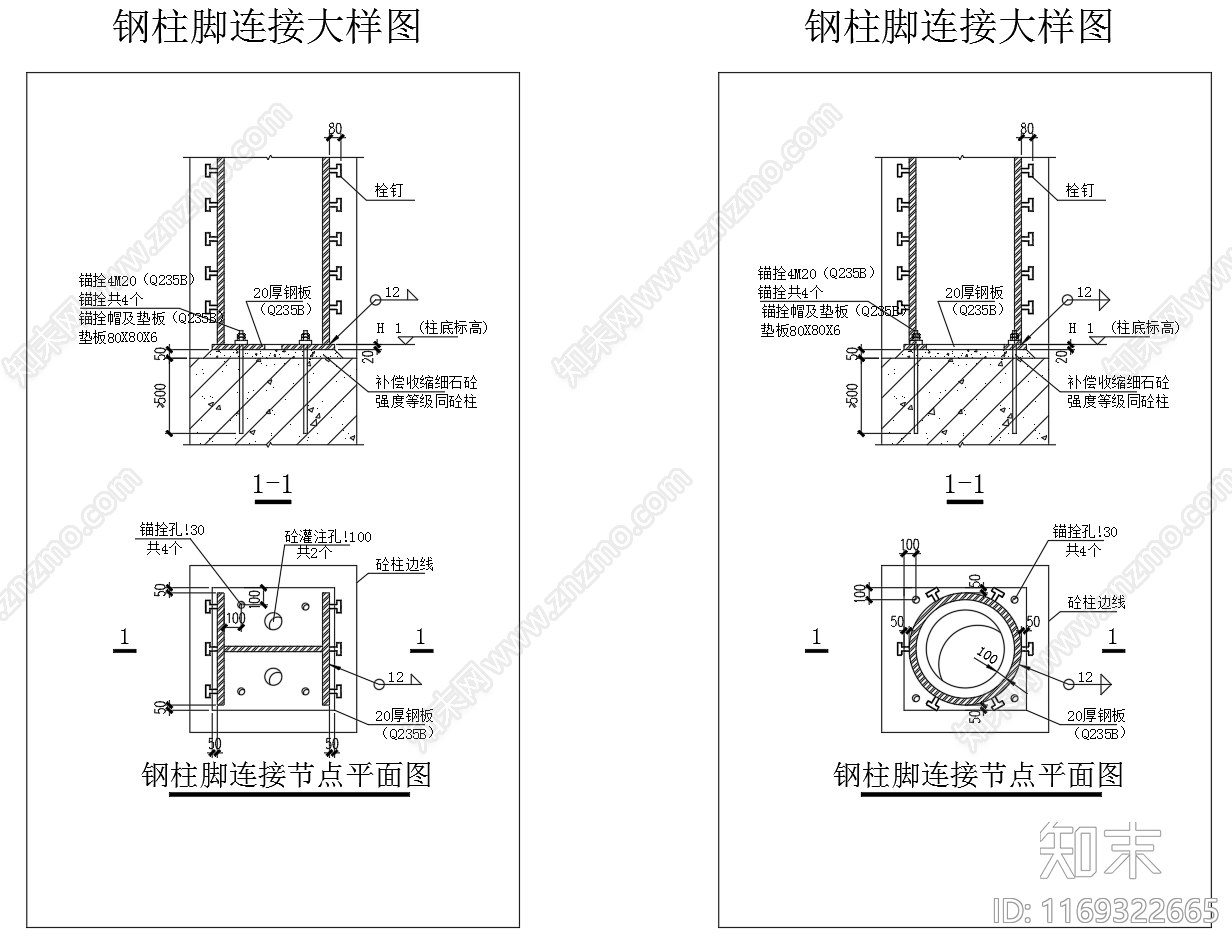 钢结构cad施工图下载【ID:1169322665】