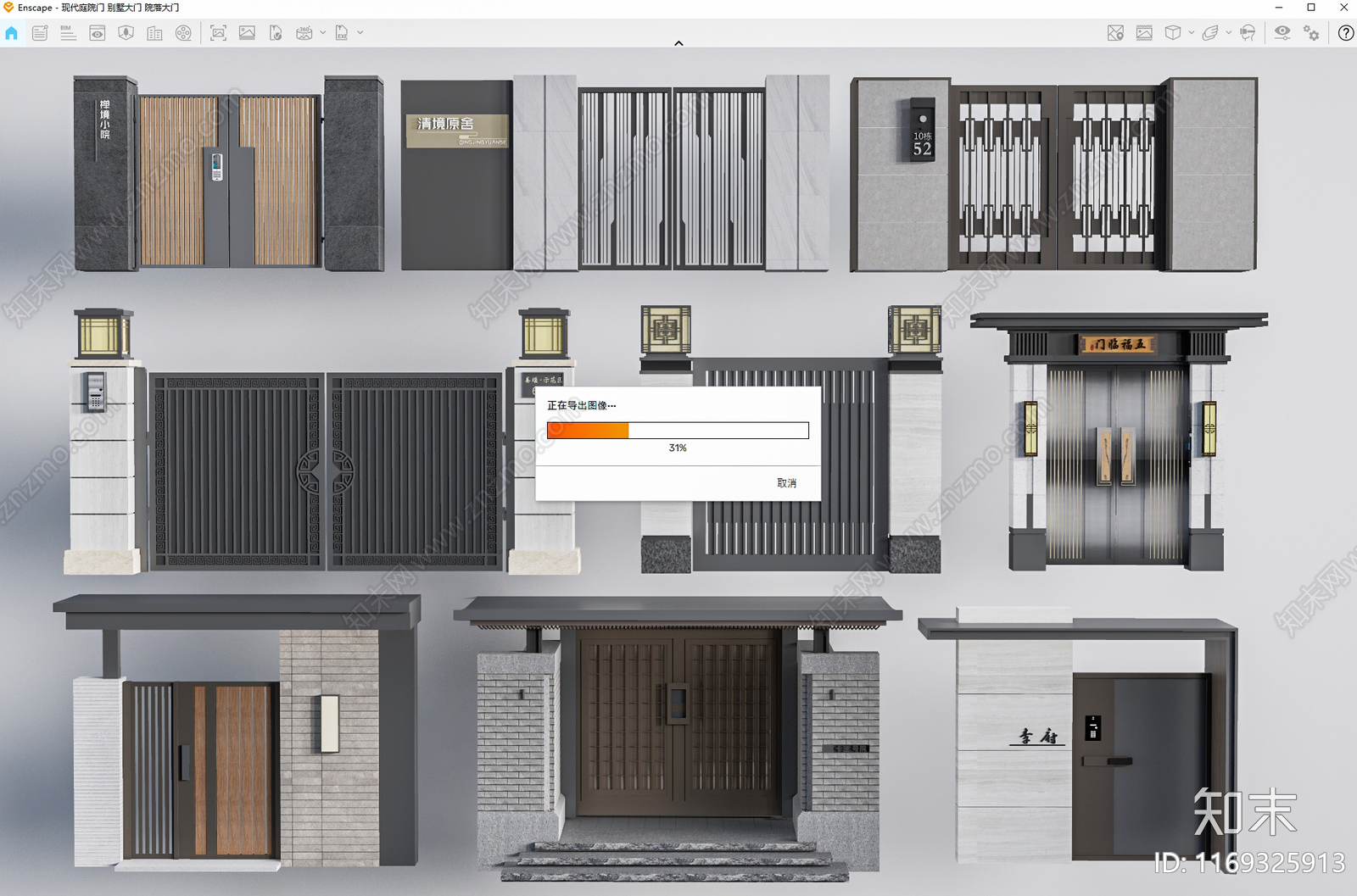 现代庭院门SU模型下载【ID:1169325913】