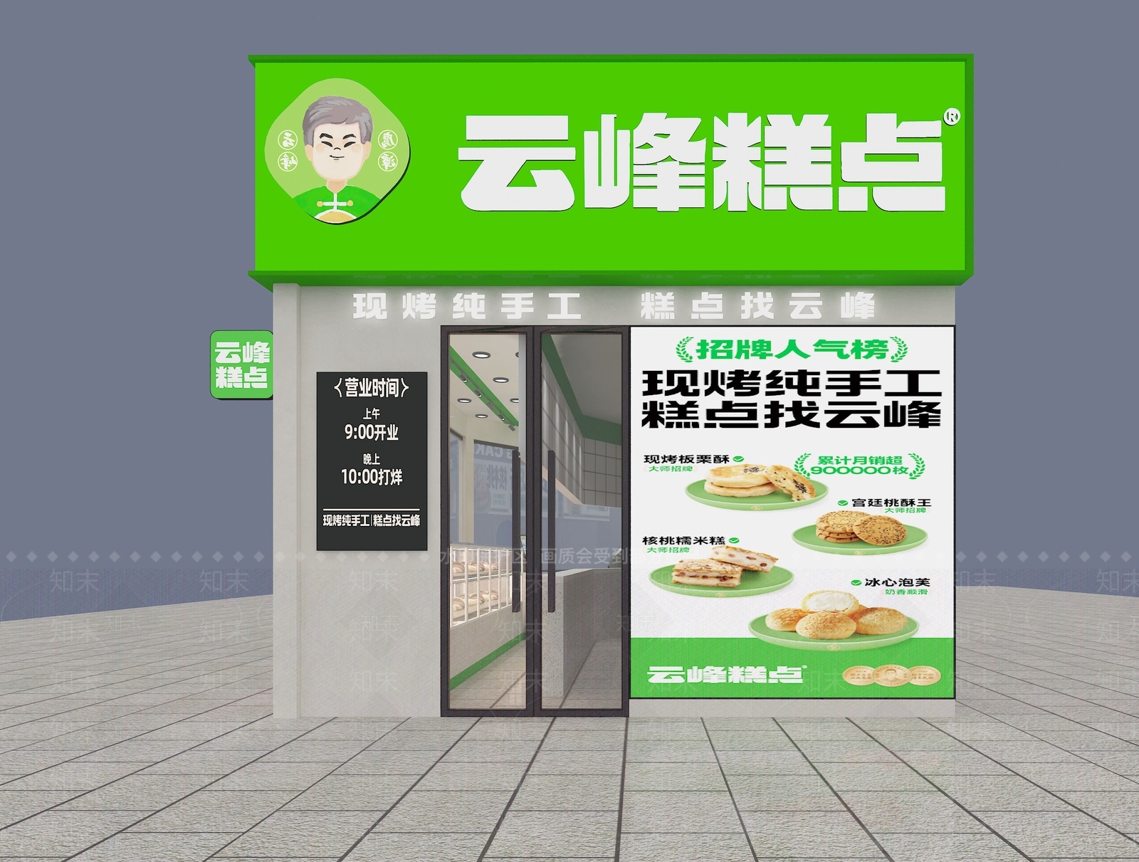现代甜品面包店3D模型下载【ID:1169329579】