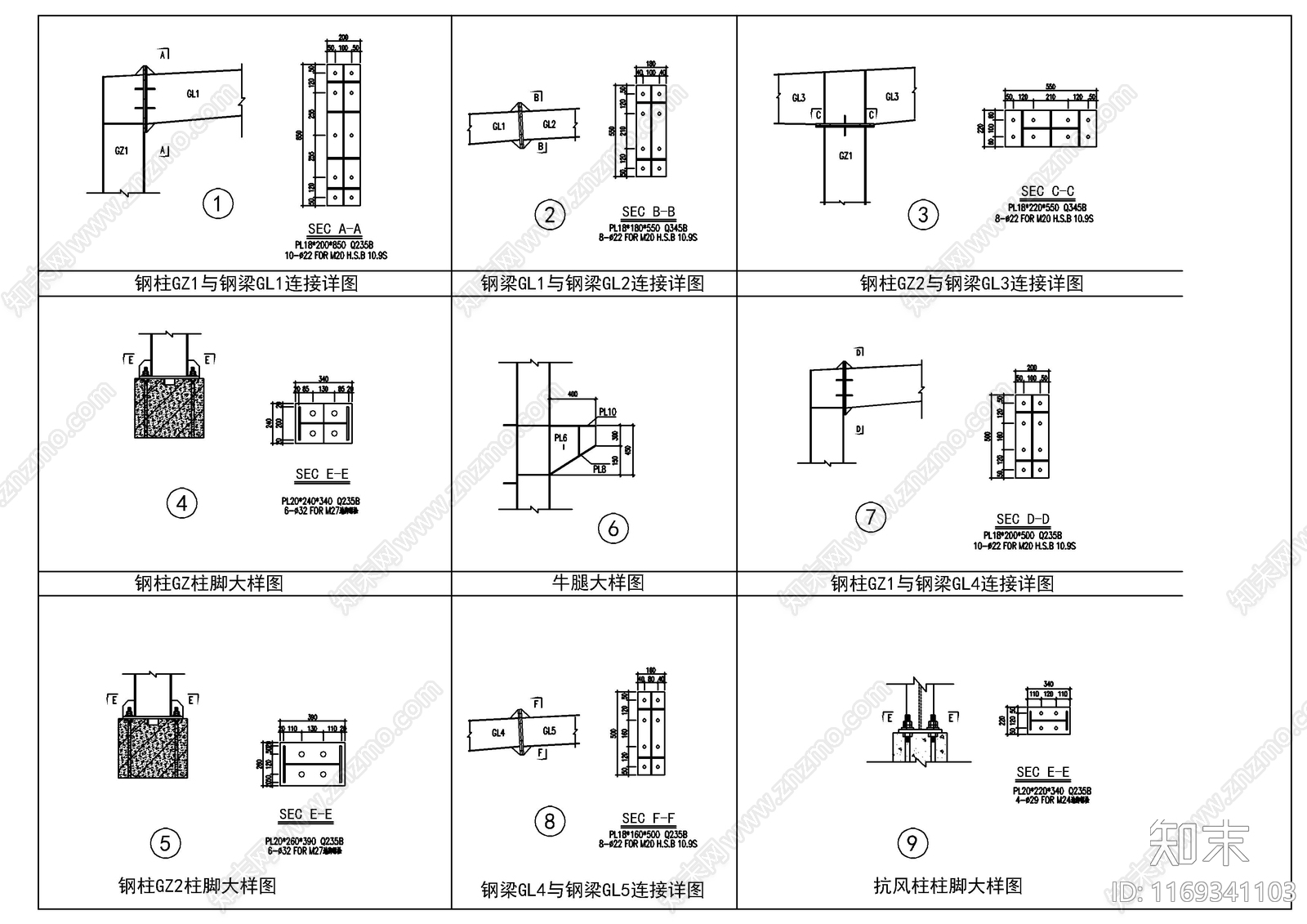 钢结构cad施工图下载【ID:1169341103】