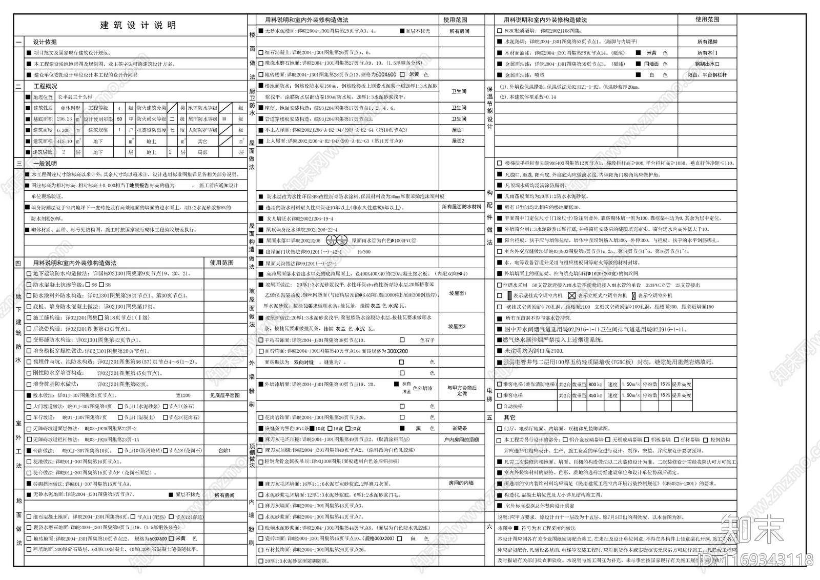 现代美式别墅建筑cad施工图下载【ID:1169343118】