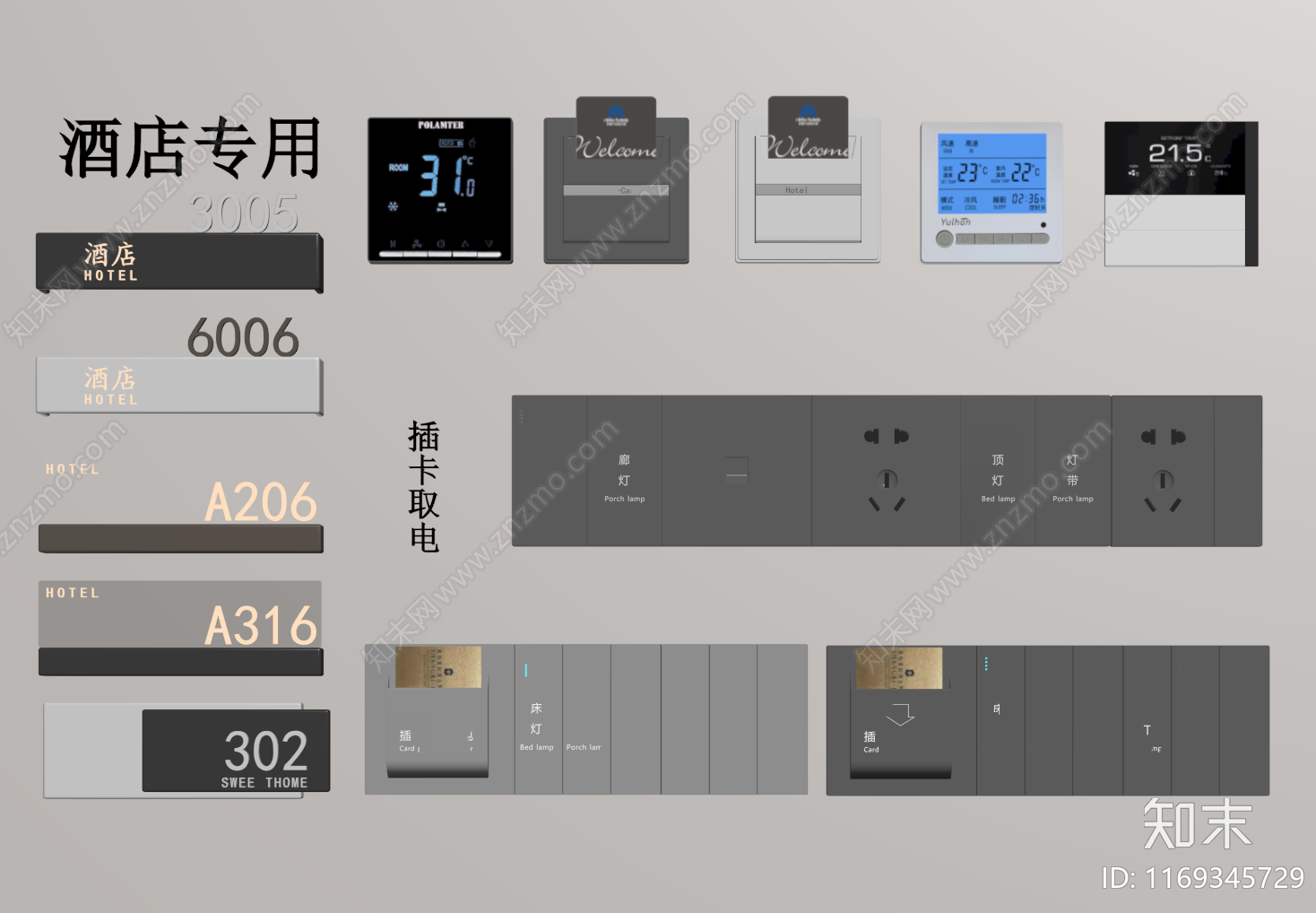 开关SU模型下载【ID:1169345729】