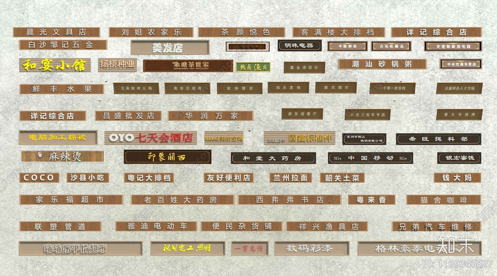 新中式其他建筑外观3D模型下载【ID:1169346827】