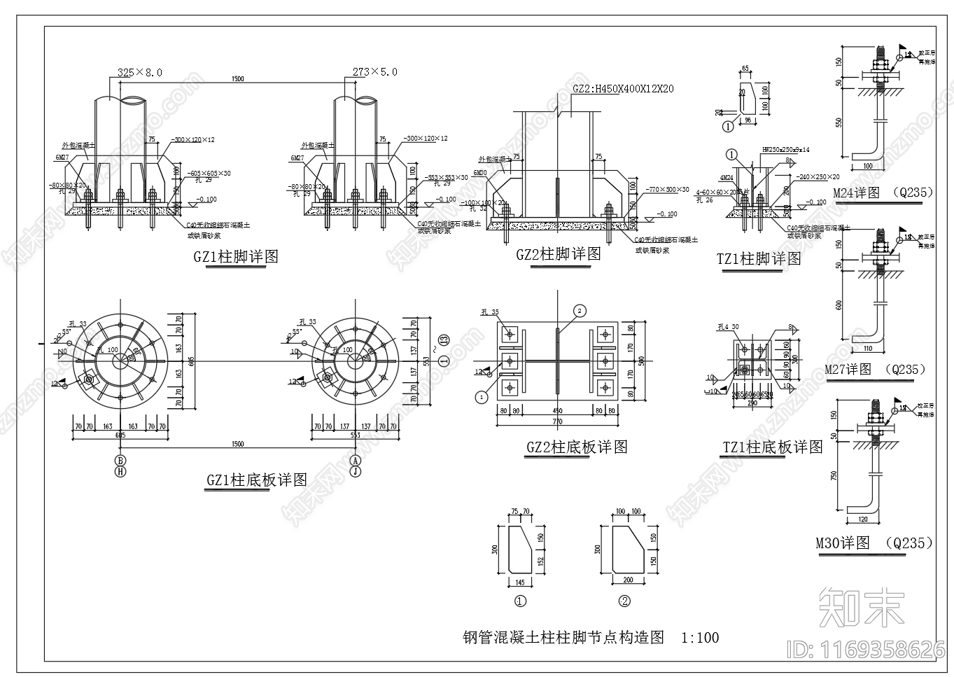 钢结构施工图下载【ID:1169358626】